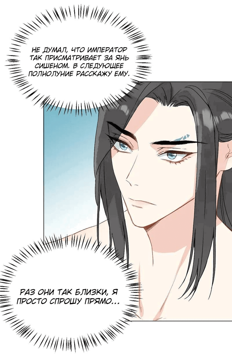 Манга Один день в качестве учителя - Глава 46 Страница 17