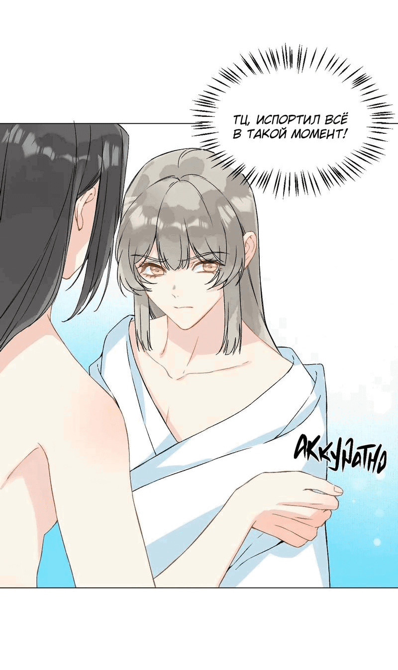 Манга Один день в качестве учителя - Глава 46 Страница 8