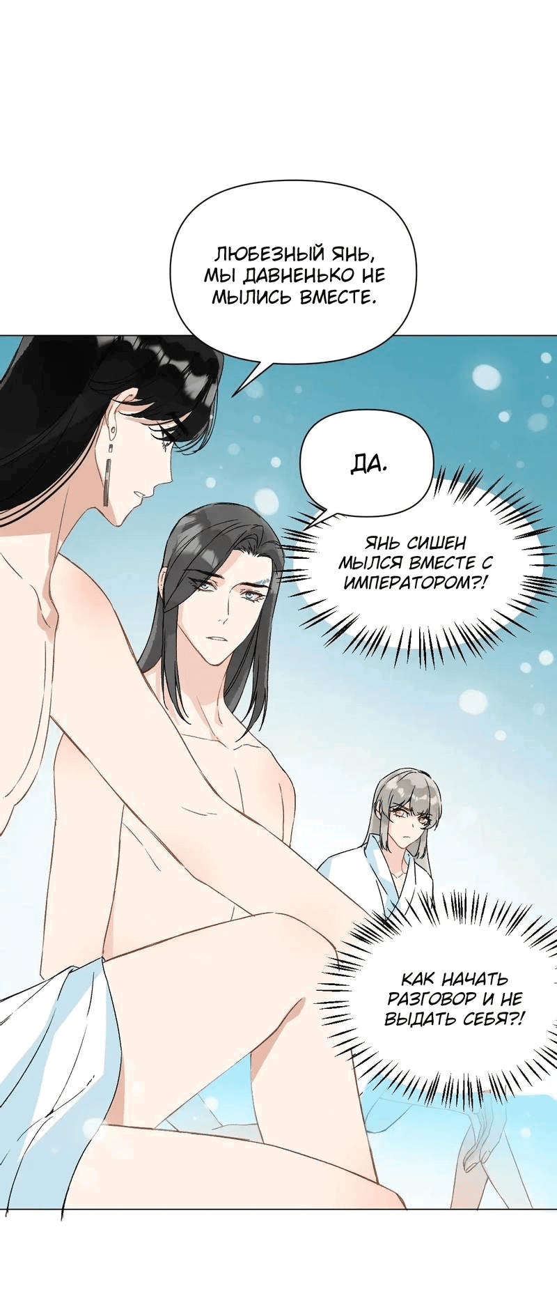 Манга Один день в качестве учителя - Глава 46 Страница 13