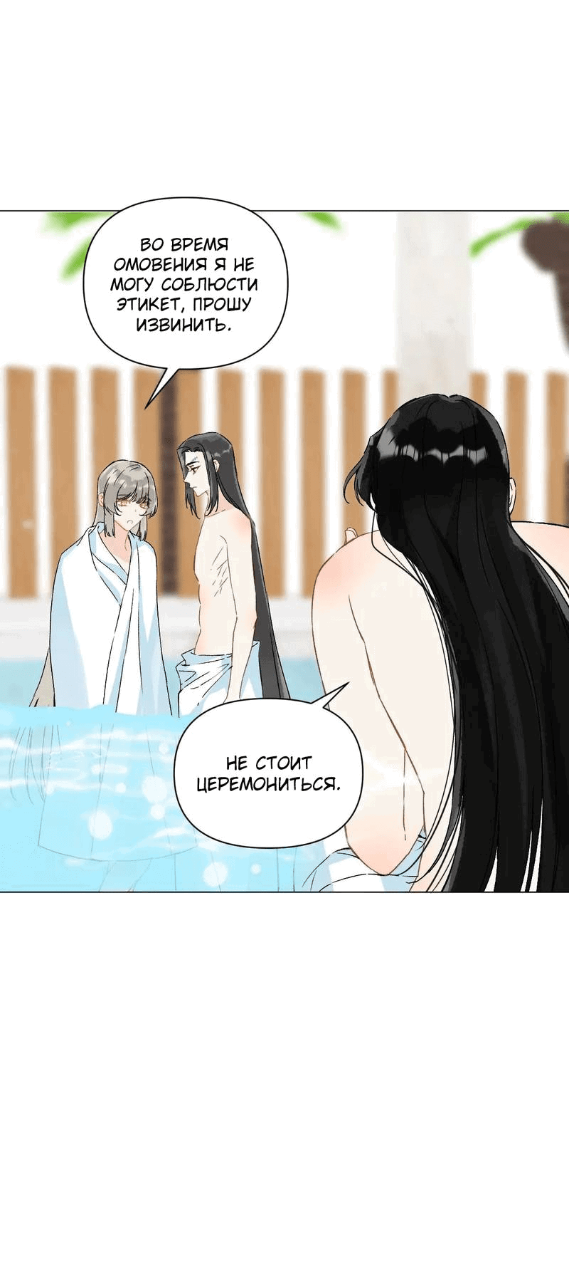 Манга Один день в качестве учителя - Глава 46 Страница 12