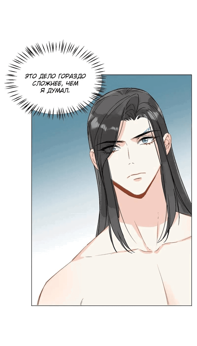 Манга Один день в качестве учителя - Глава 46 Страница 21