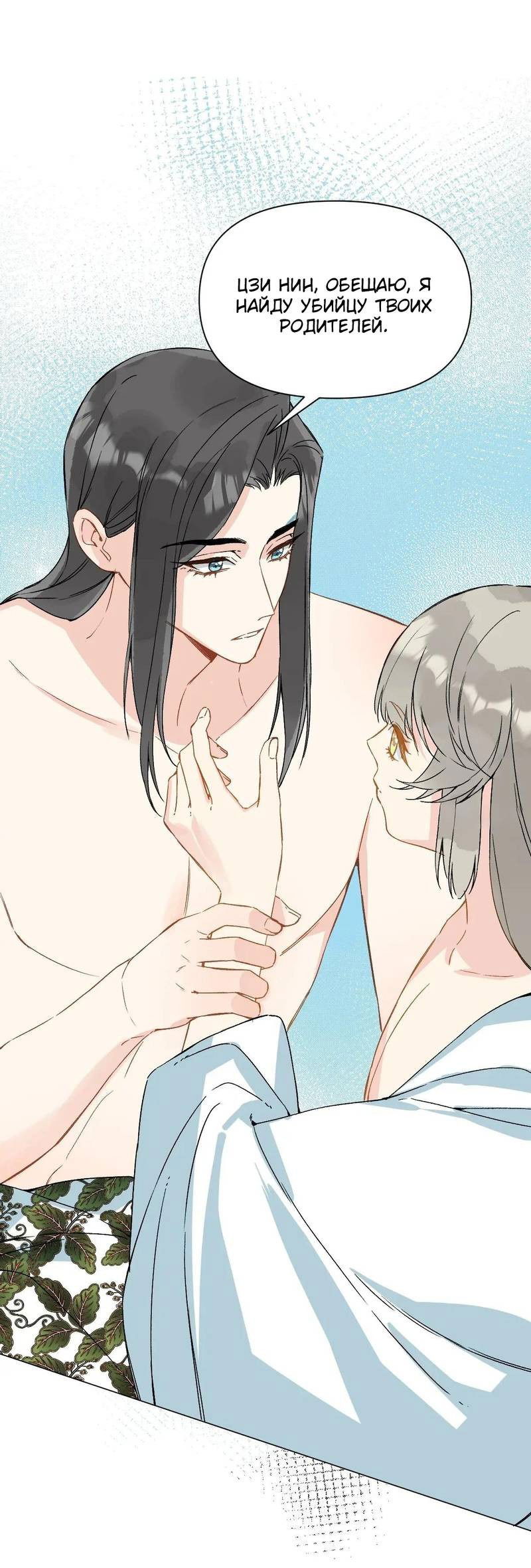 Манга Один день в качестве учителя - Глава 46 Страница 24