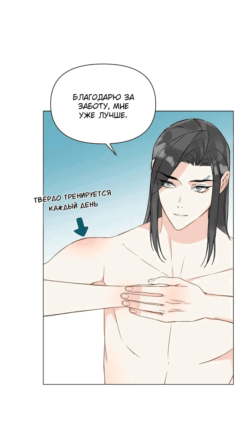 Манга Один день в качестве учителя - Глава 46 Страница 15