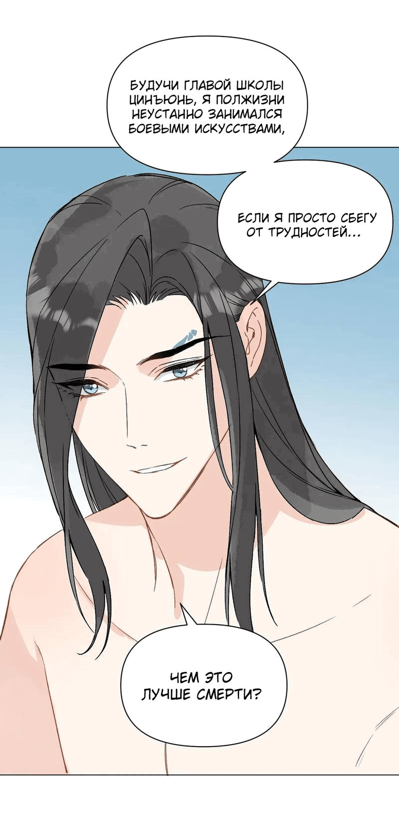 Манга Один день в качестве учителя - Глава 46 Страница 23