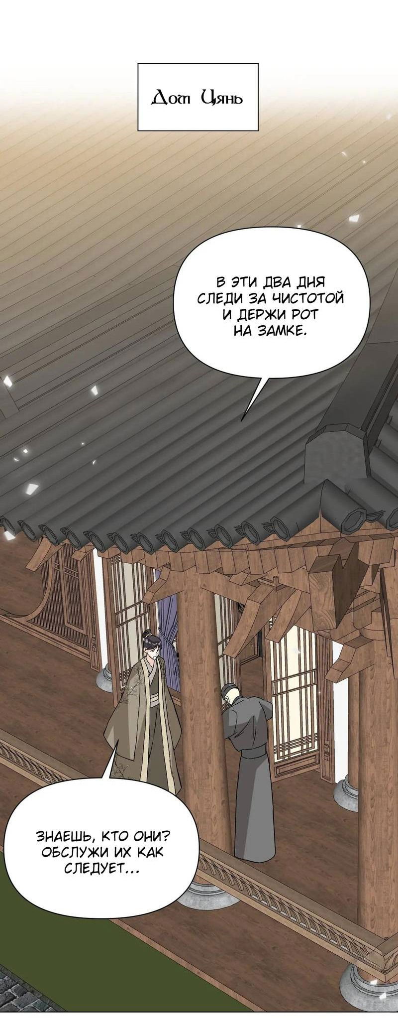 Манга Один день в качестве учителя - Глава 46 Страница 27