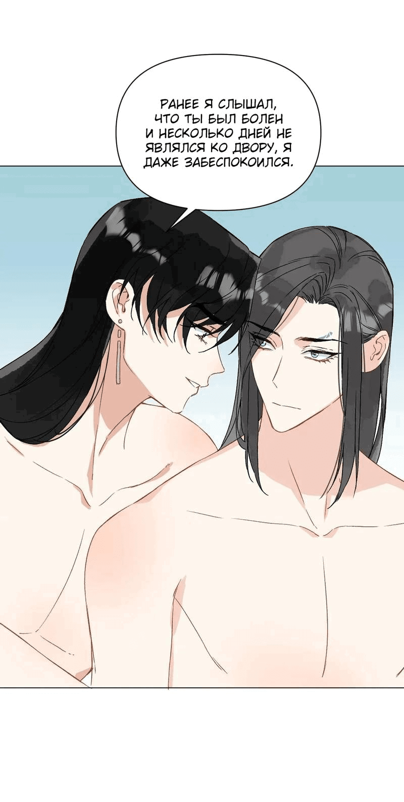 Манга Один день в качестве учителя - Глава 46 Страница 14