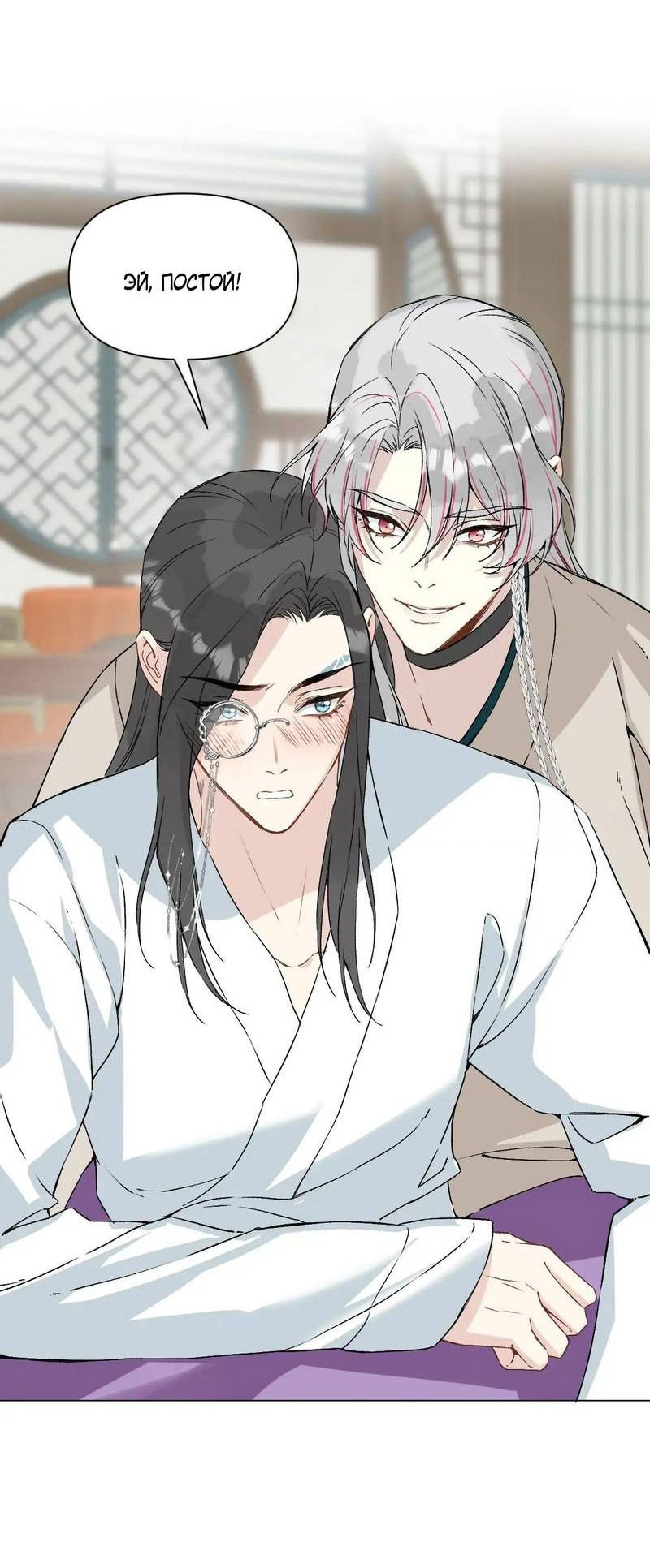 Манга Один день в качестве учителя - Глава 47 Страница 10