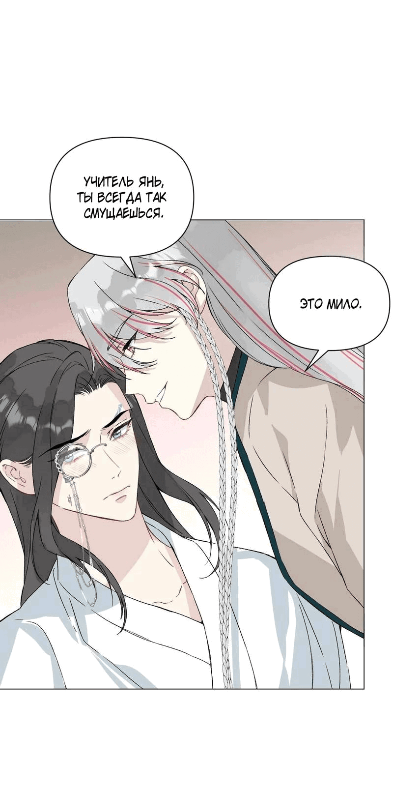 Манга Один день в качестве учителя - Глава 47 Страница 6