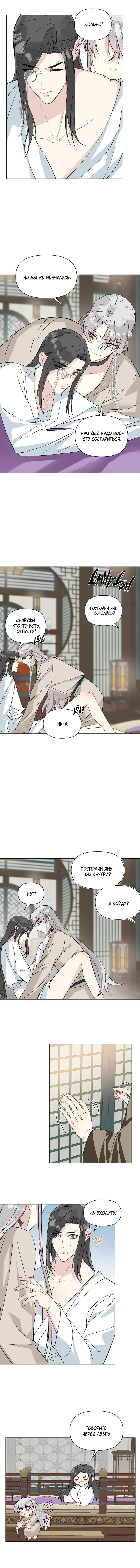 Манга Один день в качестве учителя - Глава 47 Страница 13