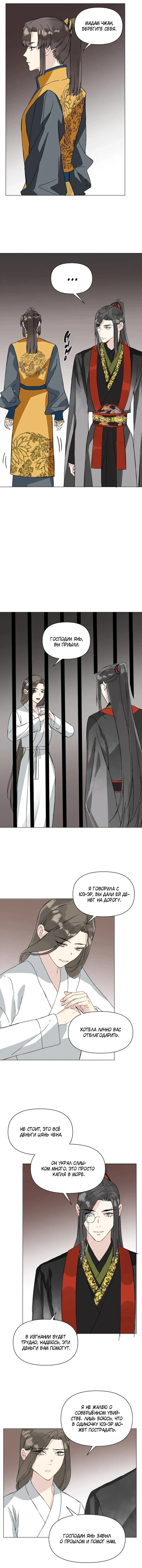 Манга Один день в качестве учителя - Глава 47 Страница 15