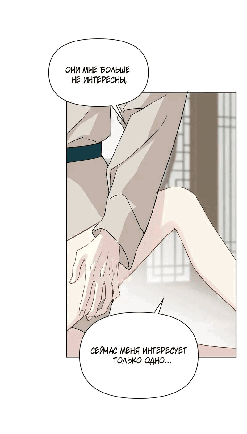 Манга Один день в качестве учителя - Глава 47 Страница 9