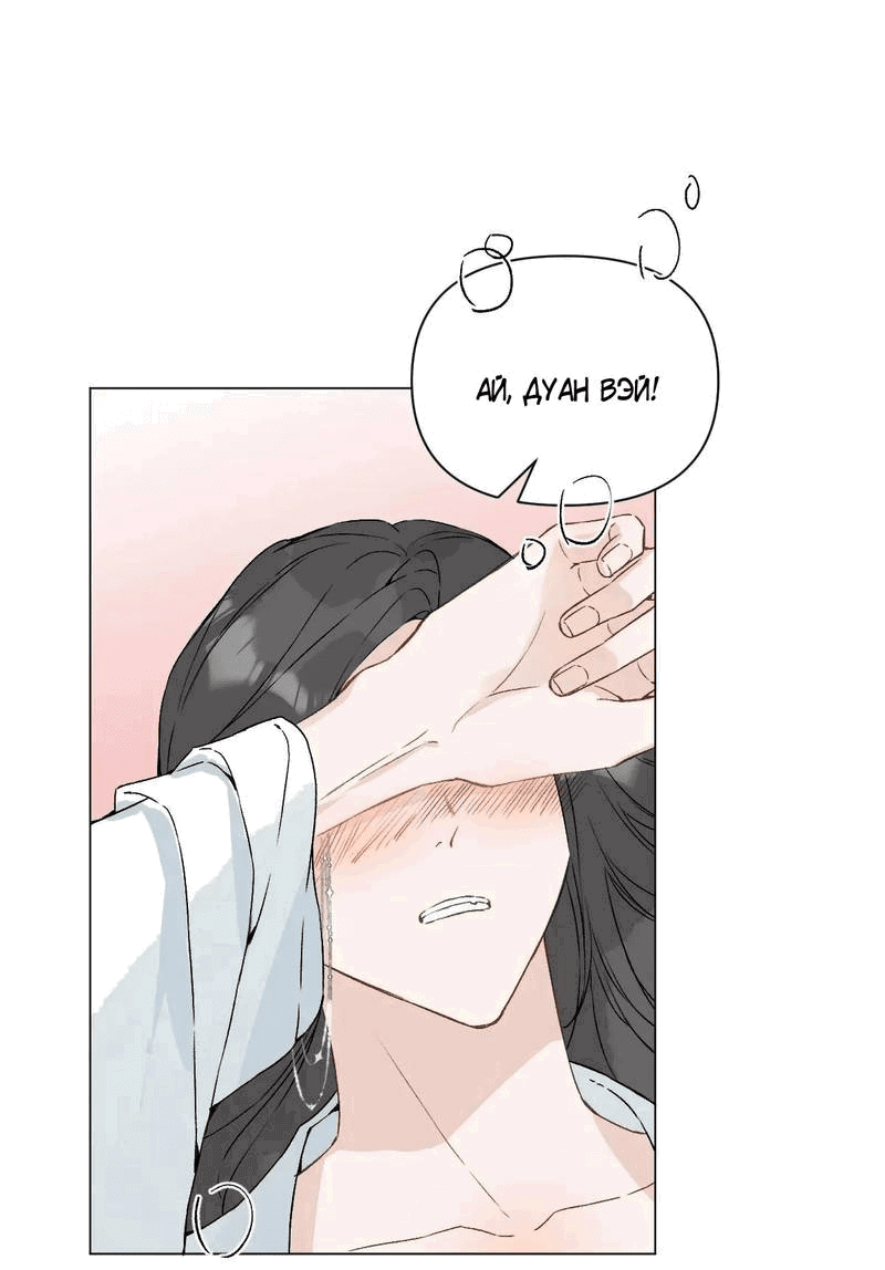 Манга Один день в качестве учителя - Глава 47 Страница 4