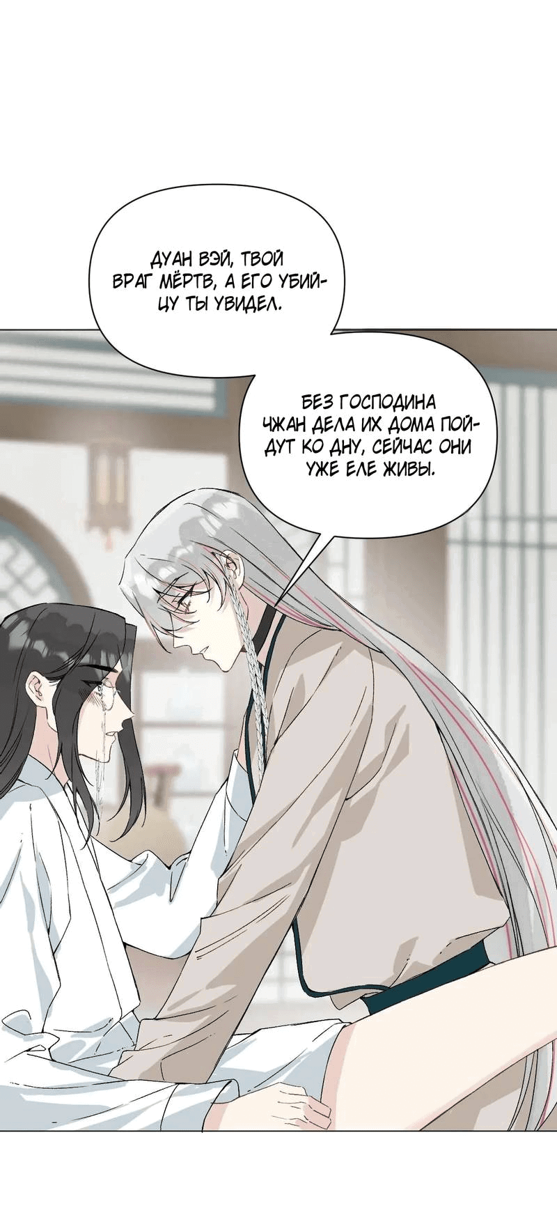 Манга Один день в качестве учителя - Глава 47 Страница 8