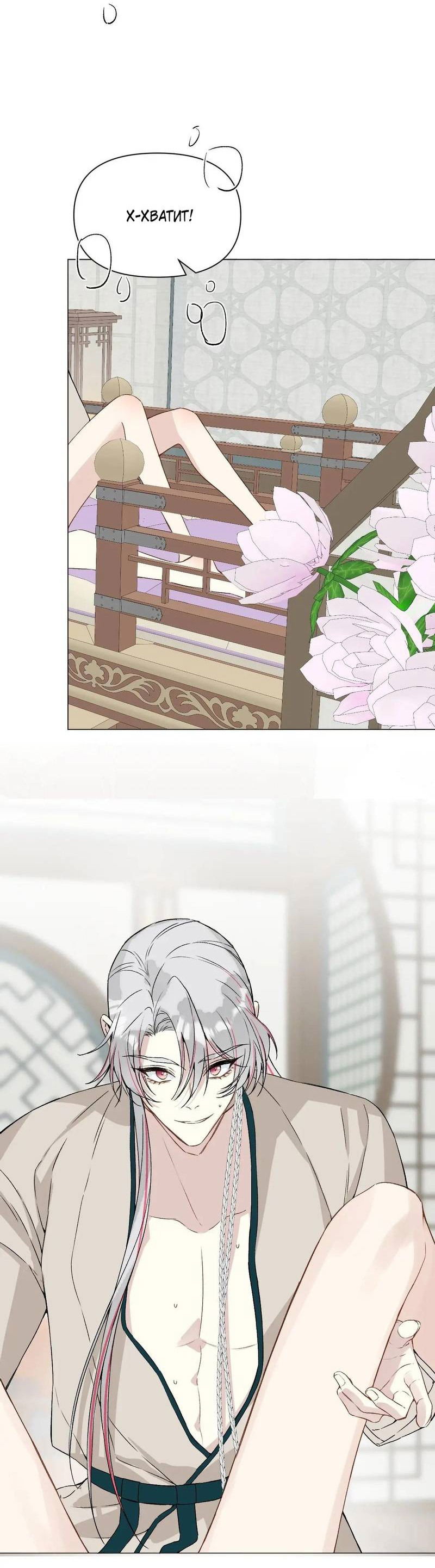 Манга Один день в качестве учителя - Глава 47 Страница 5