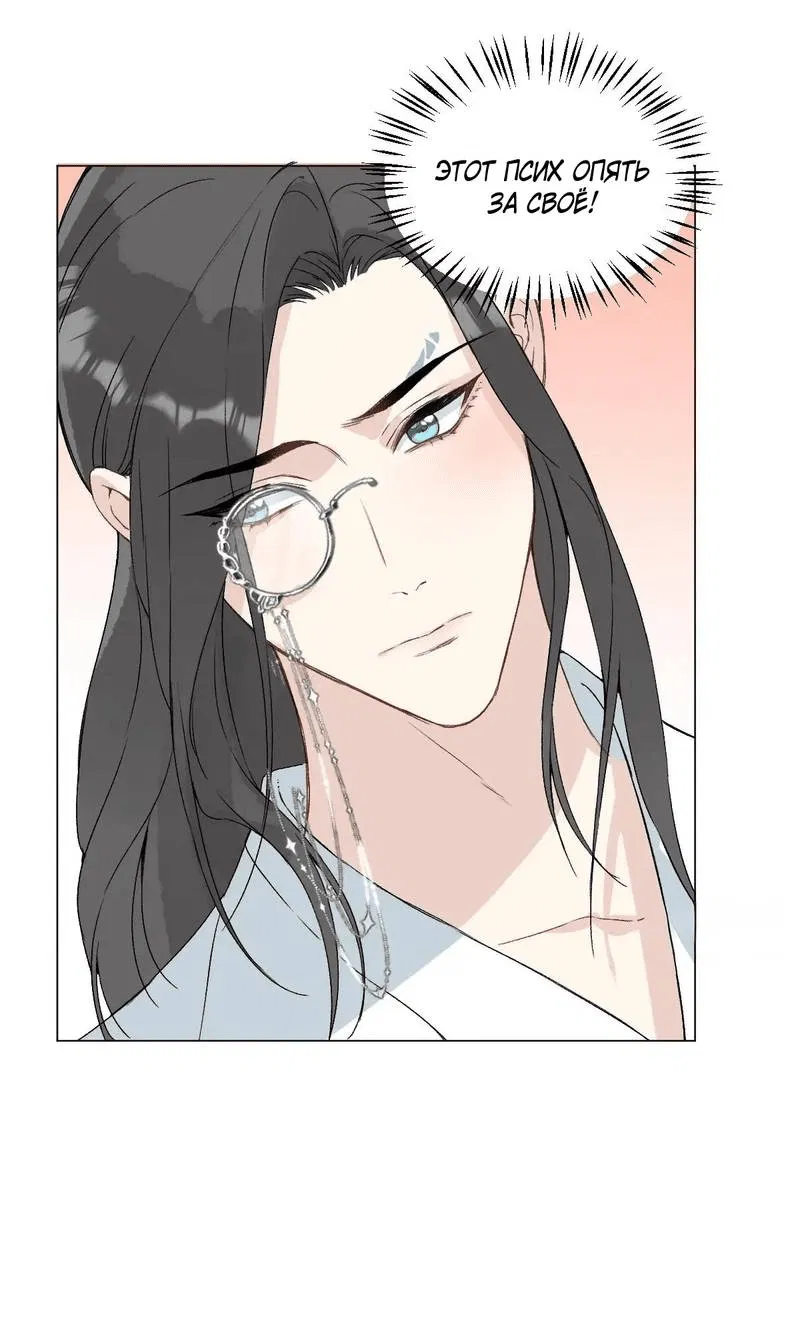 Манга Один день в качестве учителя - Глава 47 Страница 7