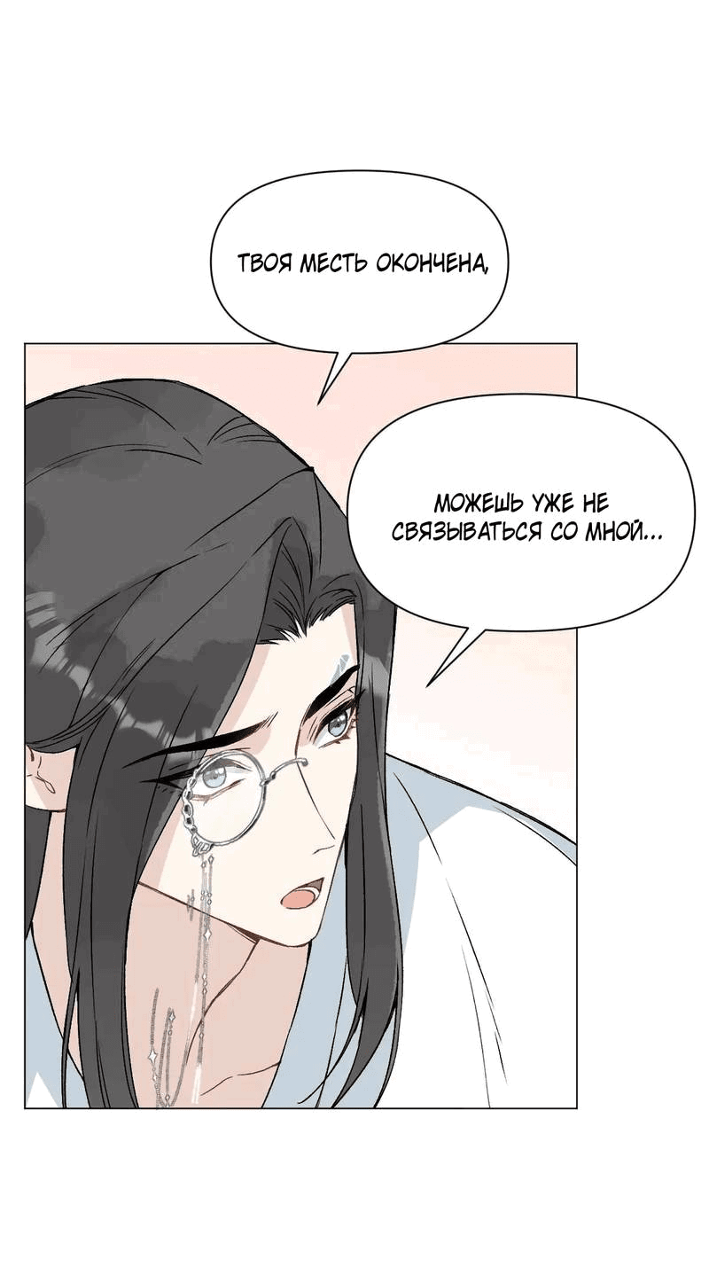 Манга Один день в качестве учителя - Глава 47 Страница 11