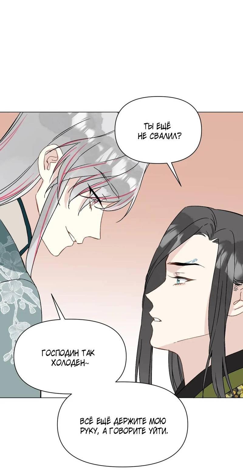 Манга Один день в качестве учителя - Глава 48 Страница 13