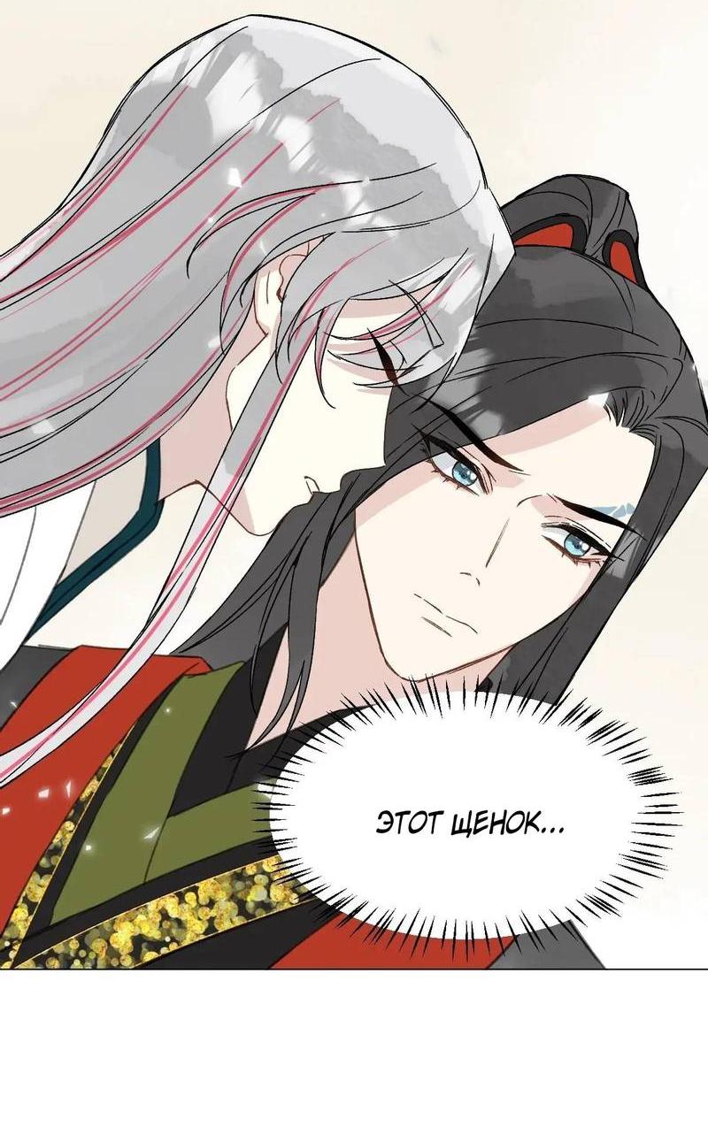Манга Один день в качестве учителя - Глава 48 Страница 10