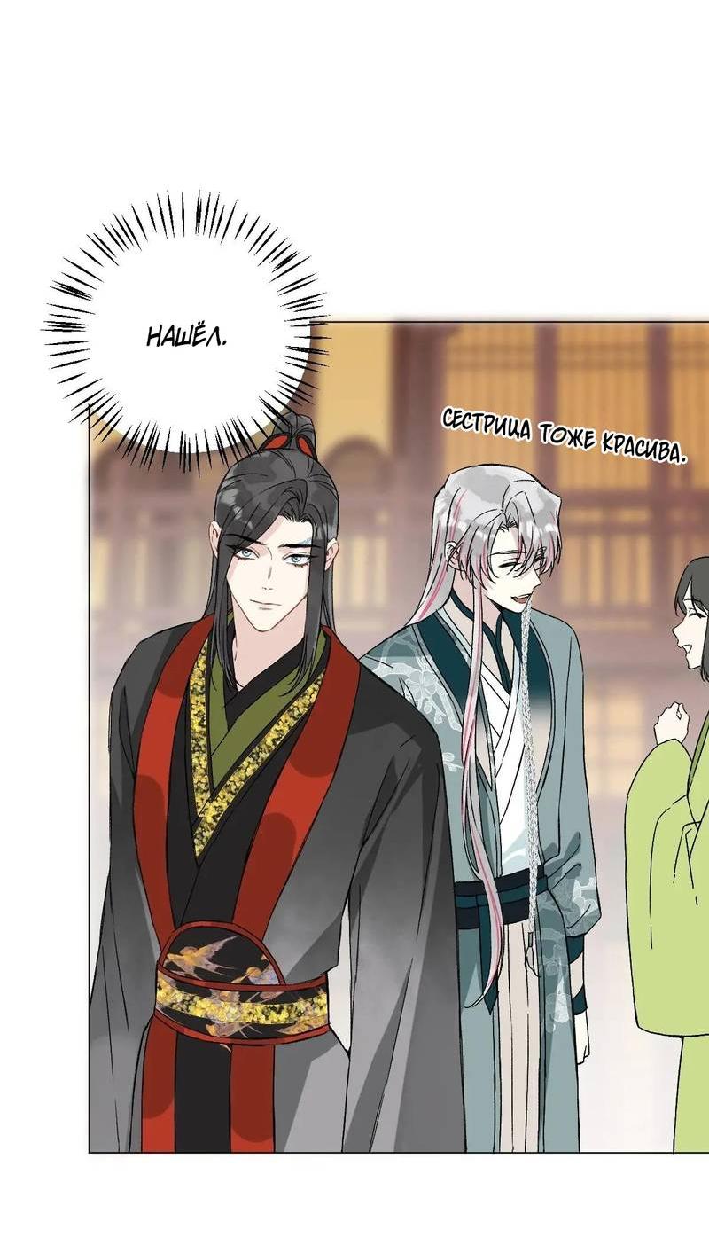 Манга Один день в качестве учителя - Глава 48 Страница 5