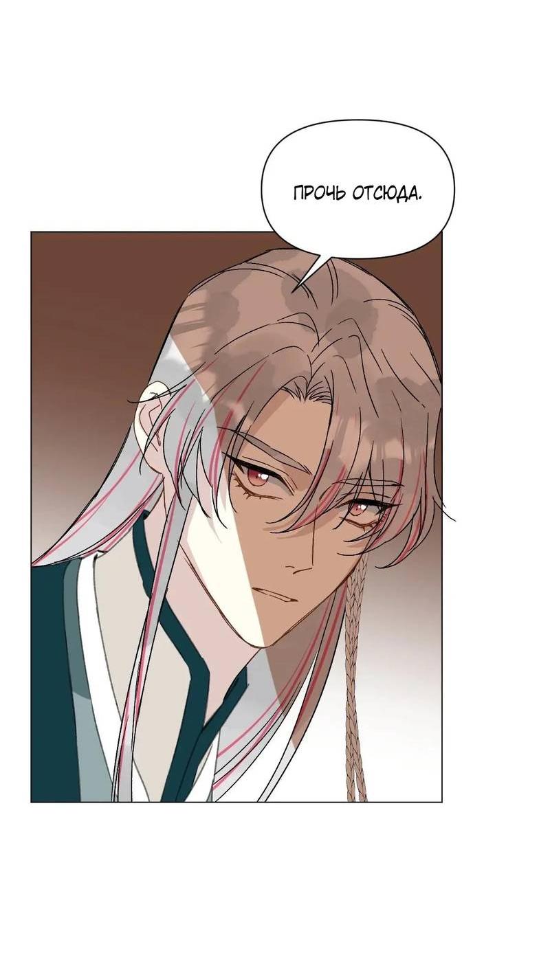 Манга Один день в качестве учителя - Глава 48 Страница 11