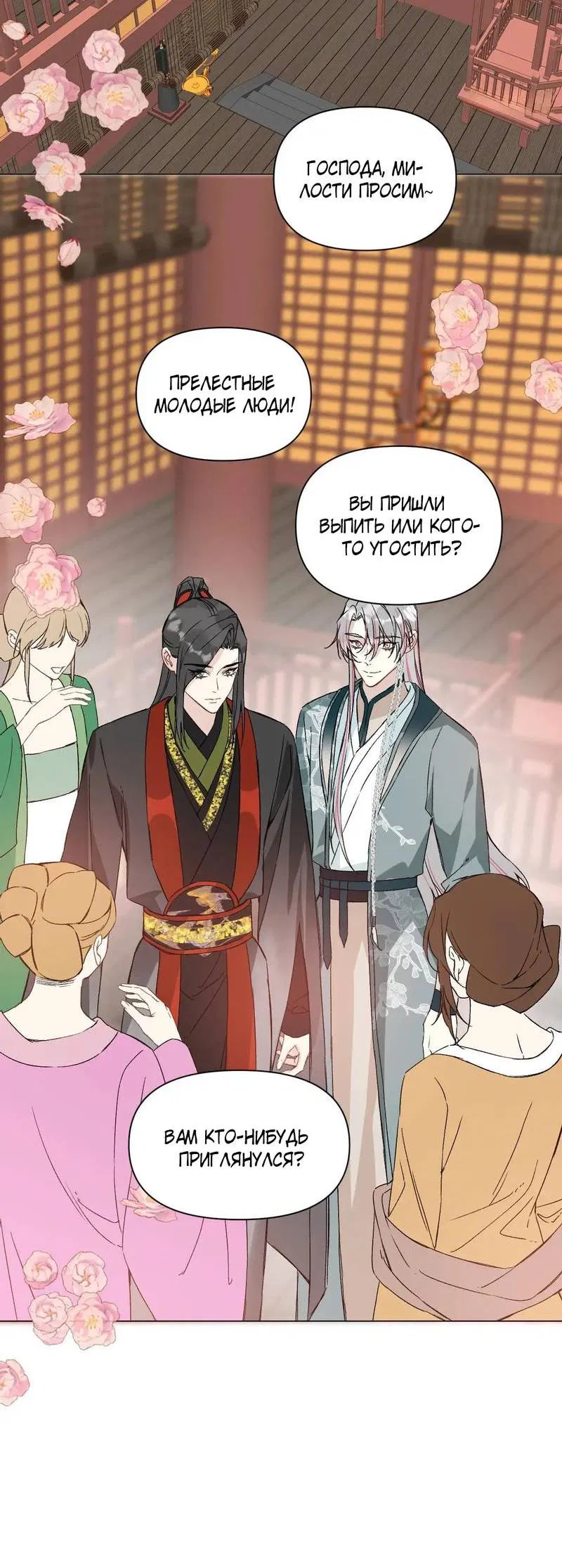 Манга Один день в качестве учителя - Глава 48 Страница 4