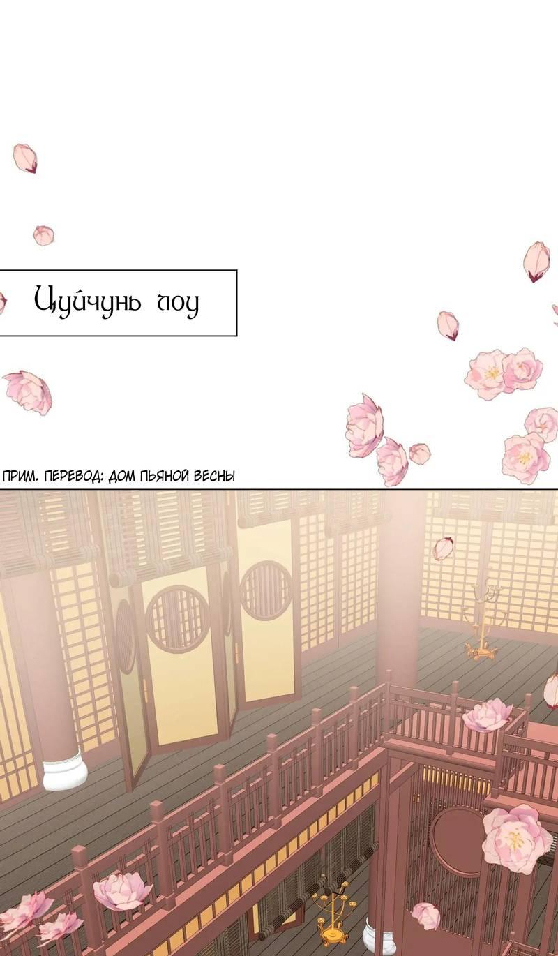 Манга Один день в качестве учителя - Глава 48 Страница 3