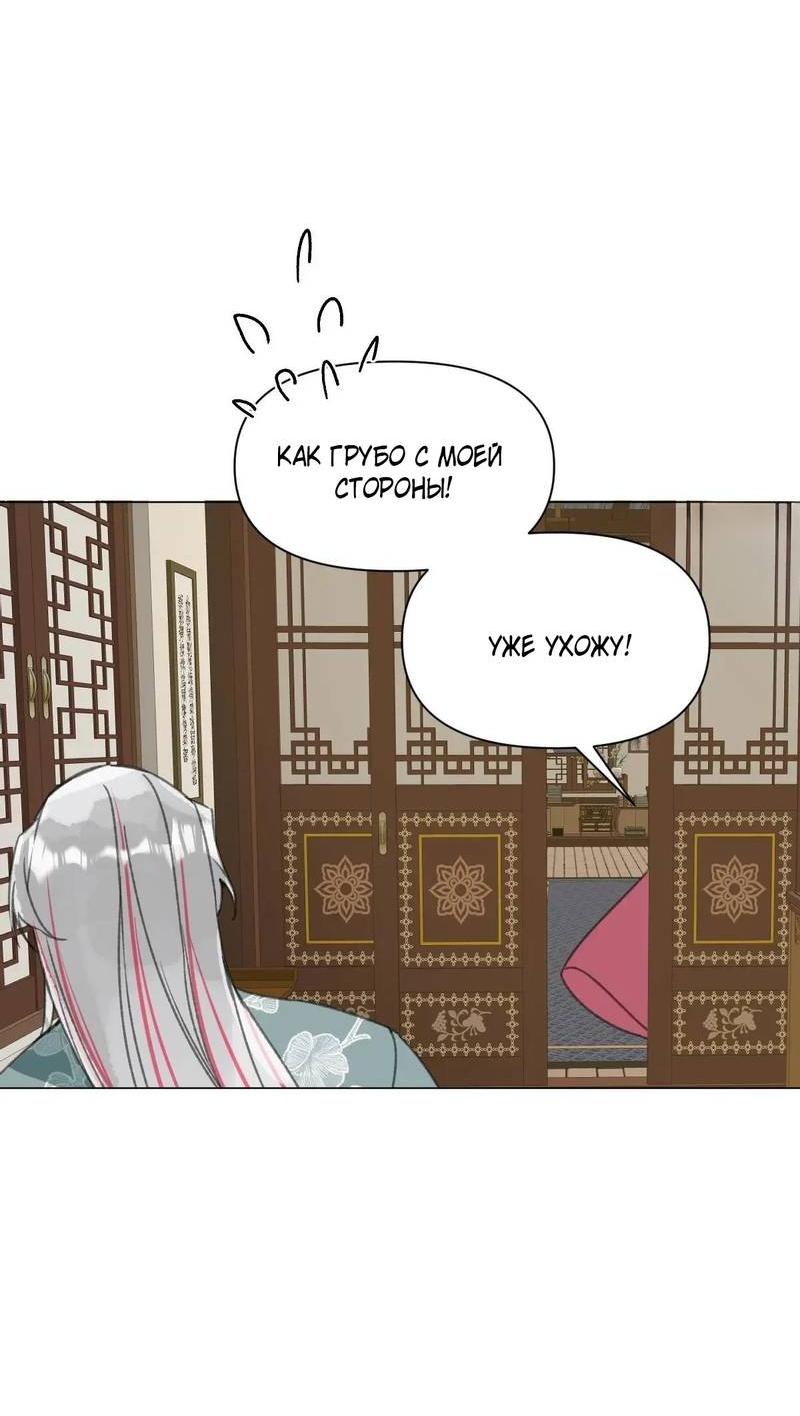 Манга Один день в качестве учителя - Глава 48 Страница 12