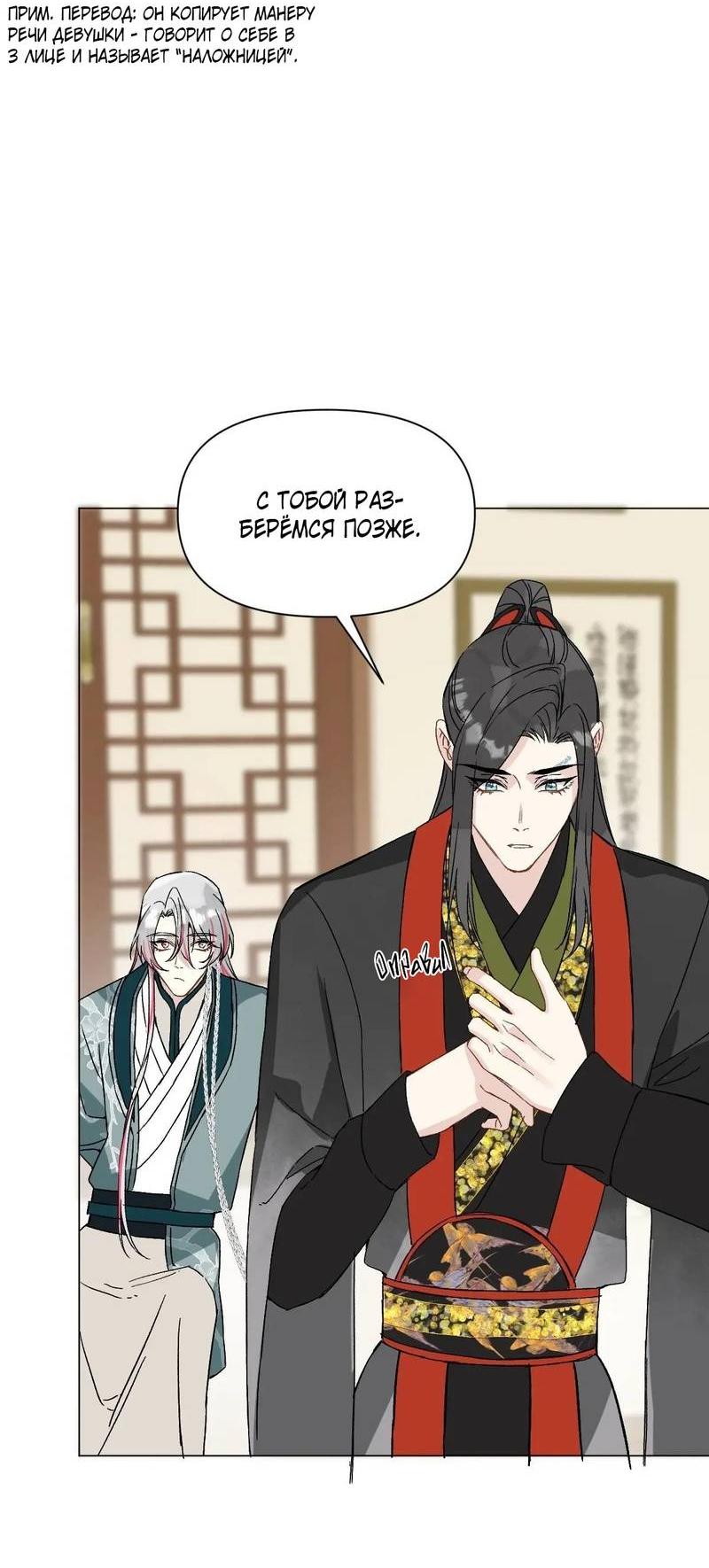 Манга Один день в качестве учителя - Глава 48 Страница 14