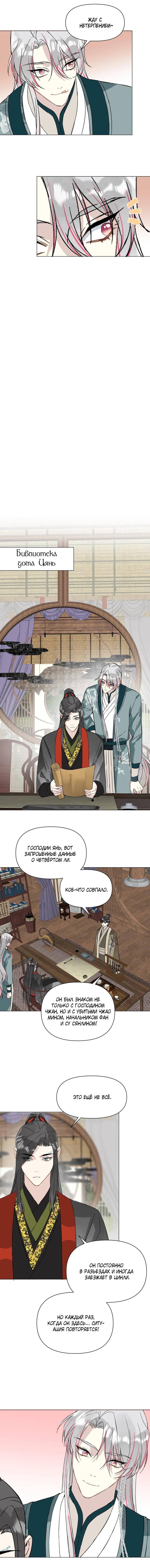 Манга Один день в качестве учителя - Глава 48 Страница 15
