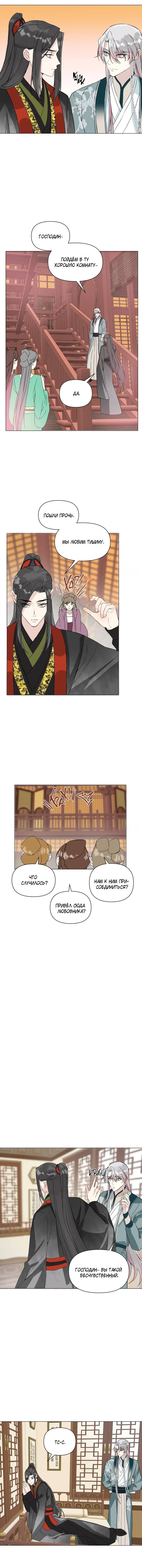 Манга Один день в качестве учителя - Глава 48 Страница 7