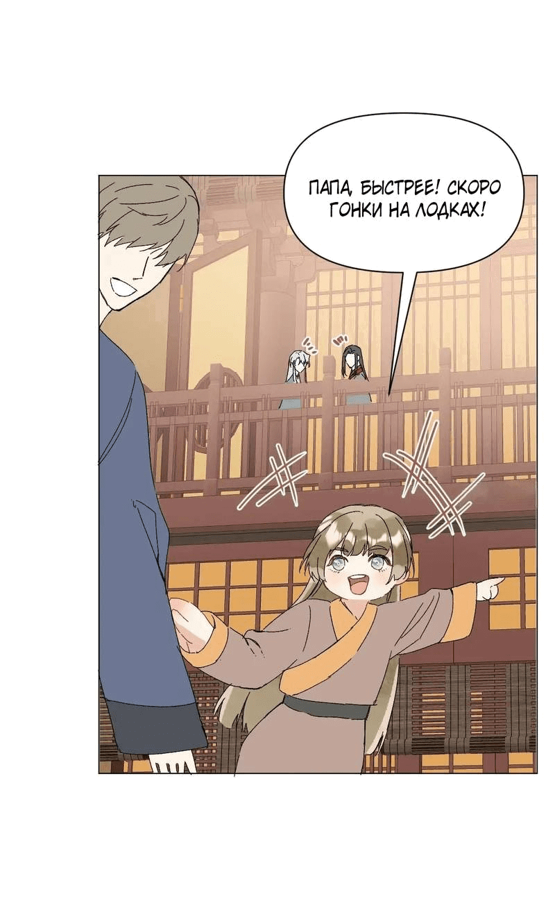 Манга Один день в качестве учителя - Глава 49 Страница 5