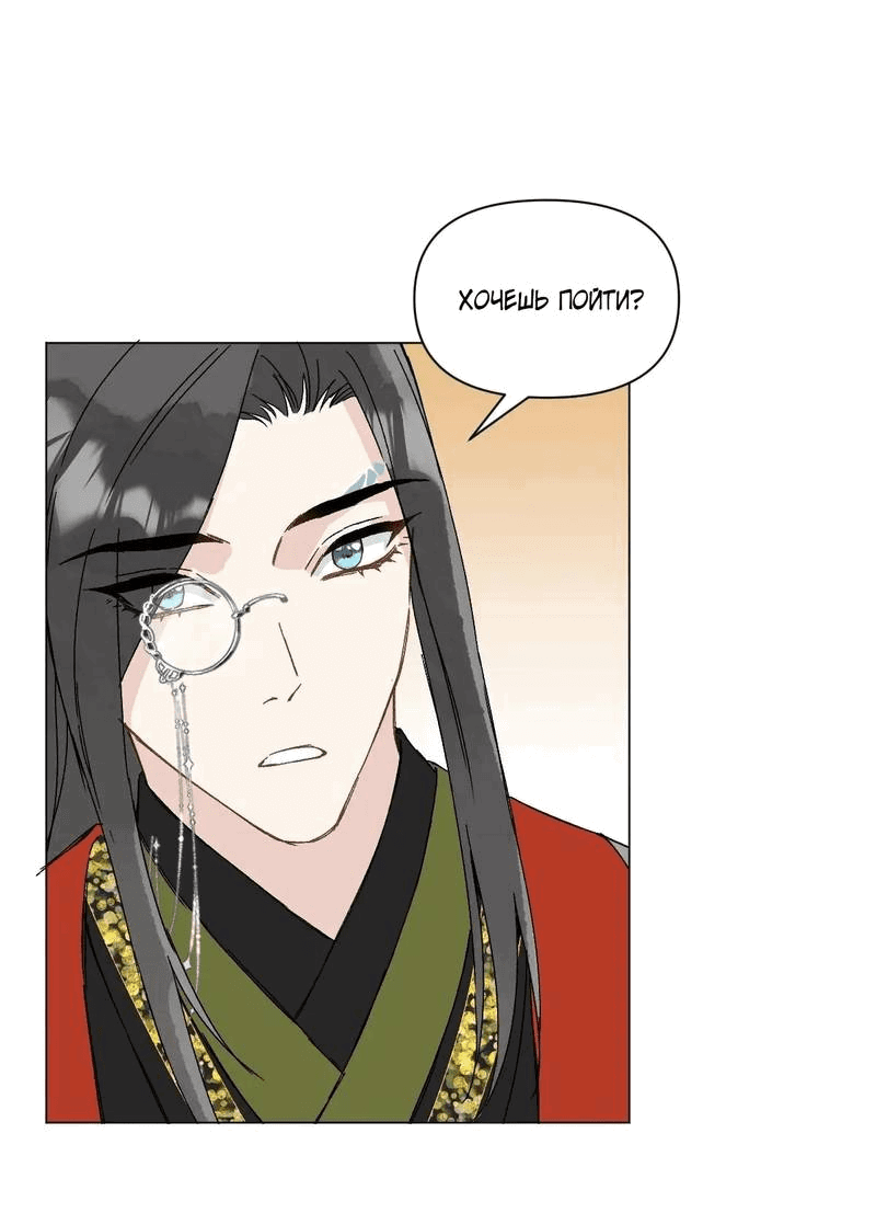 Манга Один день в качестве учителя - Глава 49 Страница 7