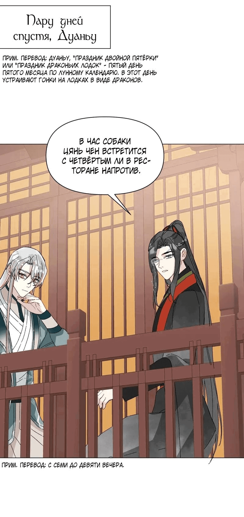 Манга Один день в качестве учителя - Глава 49 Страница 4