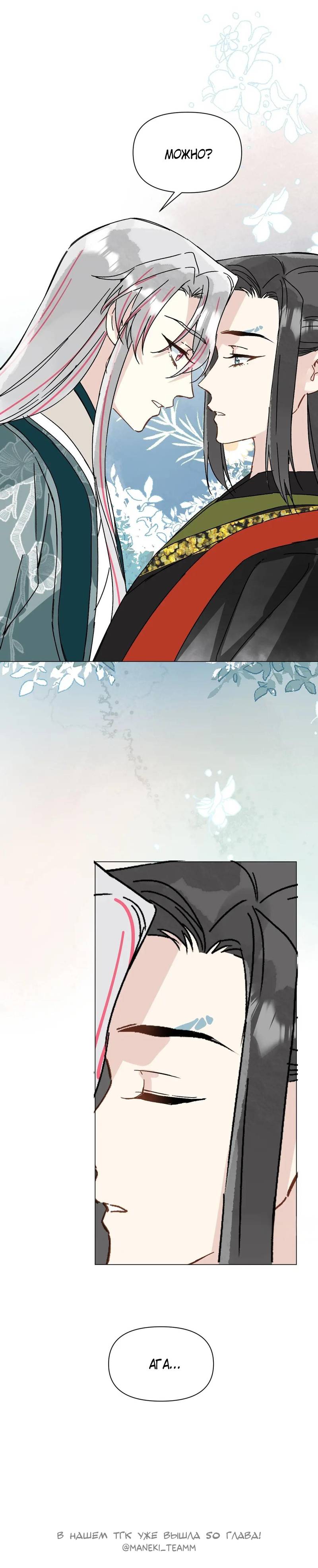 Манга Один день в качестве учителя - Глава 49 Страница 22