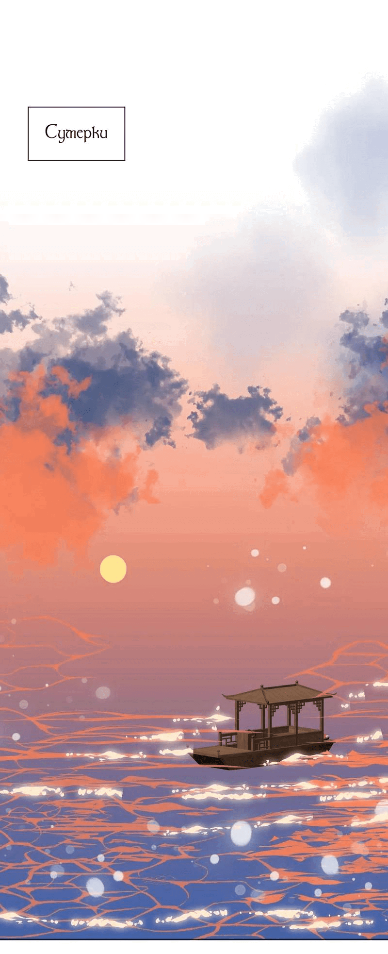 Манга Один день в качестве учителя - Глава 49 Страница 15