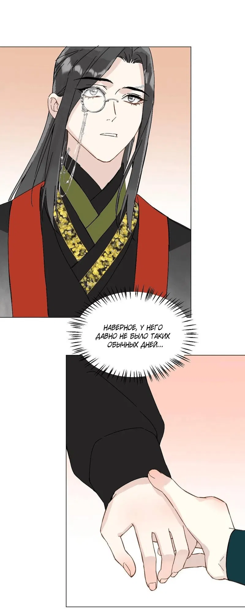 Манга Один день в качестве учителя - Глава 49 Страница 13