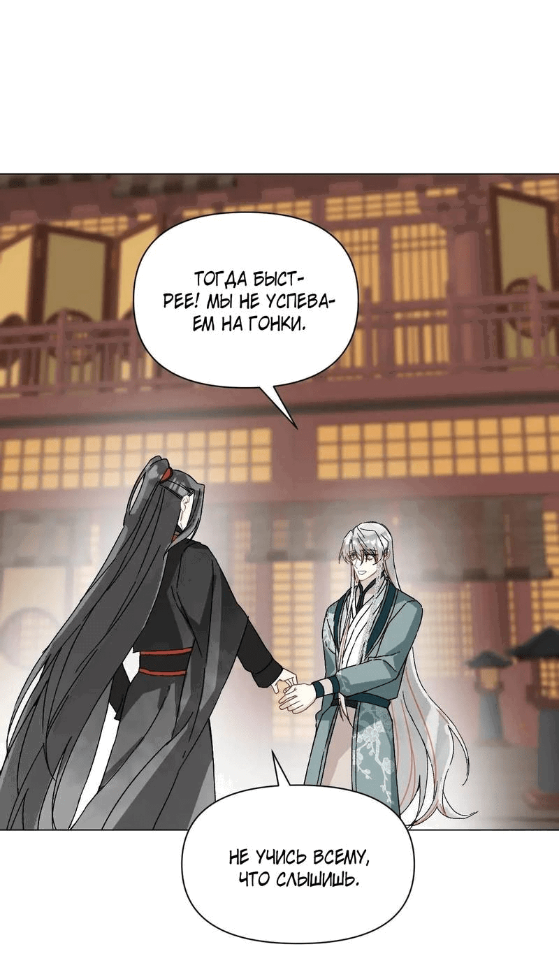Манга Один день в качестве учителя - Глава 49 Страница 10