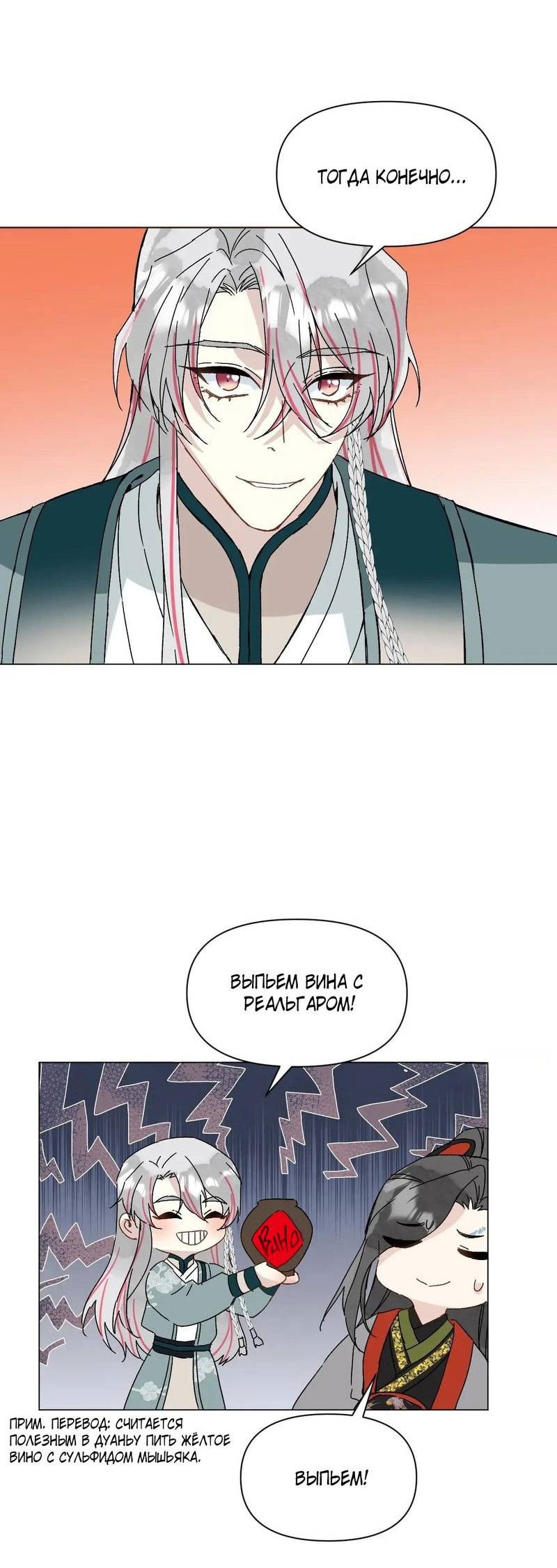 Манга Один день в качестве учителя - Глава 49 Страница 20