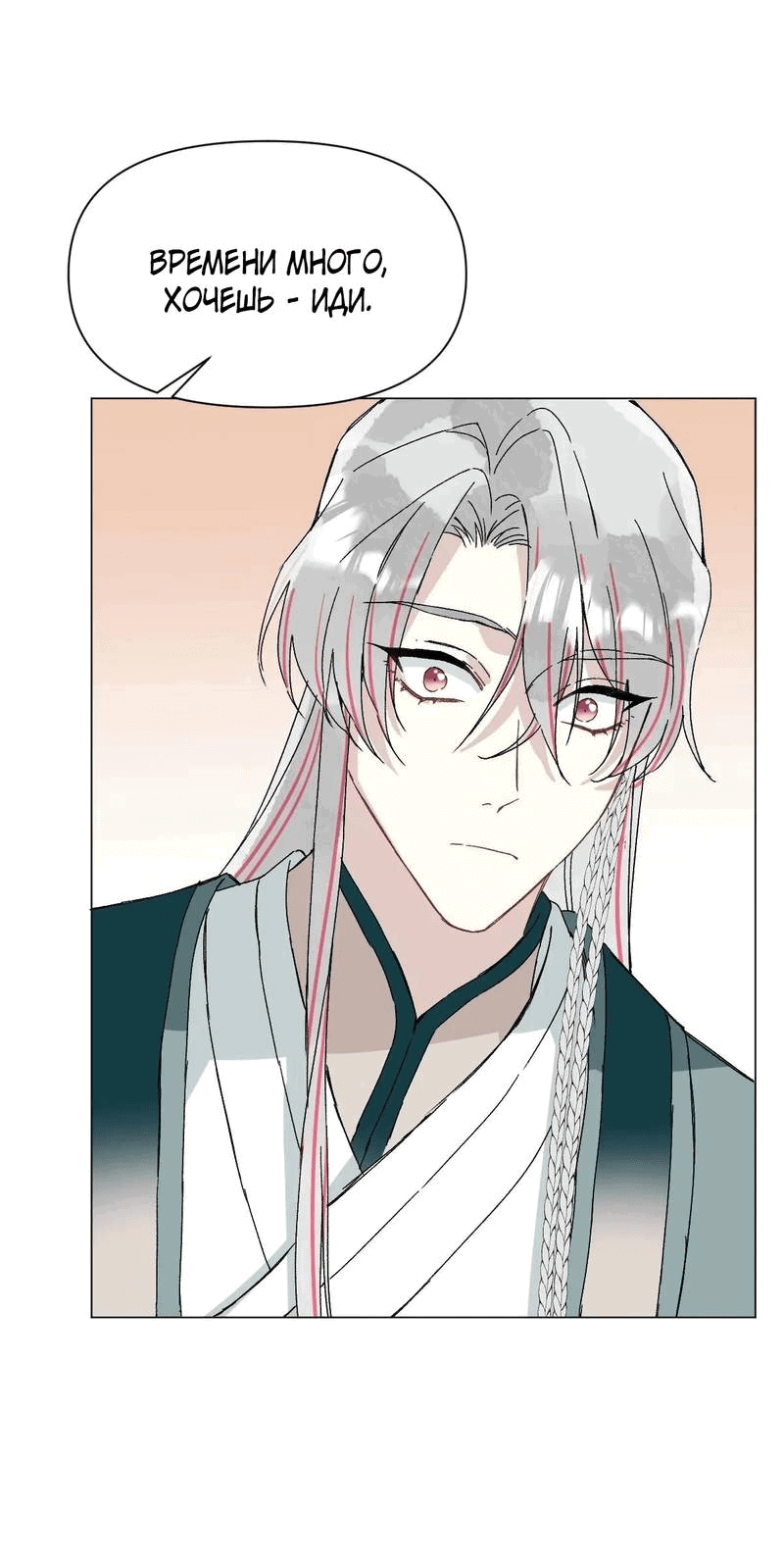 Манга Один день в качестве учителя - Глава 49 Страница 9