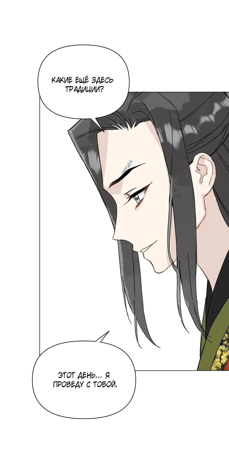 Манга Один день в качестве учителя - Глава 49 Страница 19