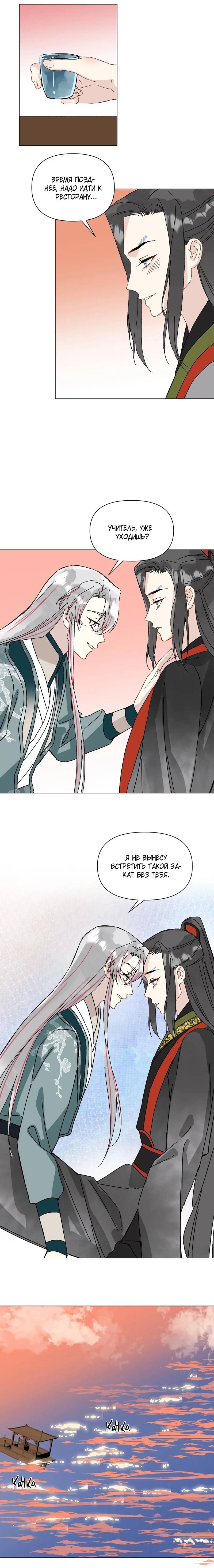 Манга Один день в качестве учителя - Глава 49 Страница 21