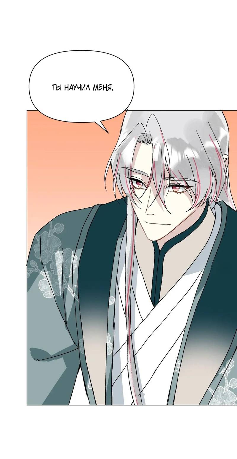 Манга Один день в качестве учителя - Глава 50 Страница 7