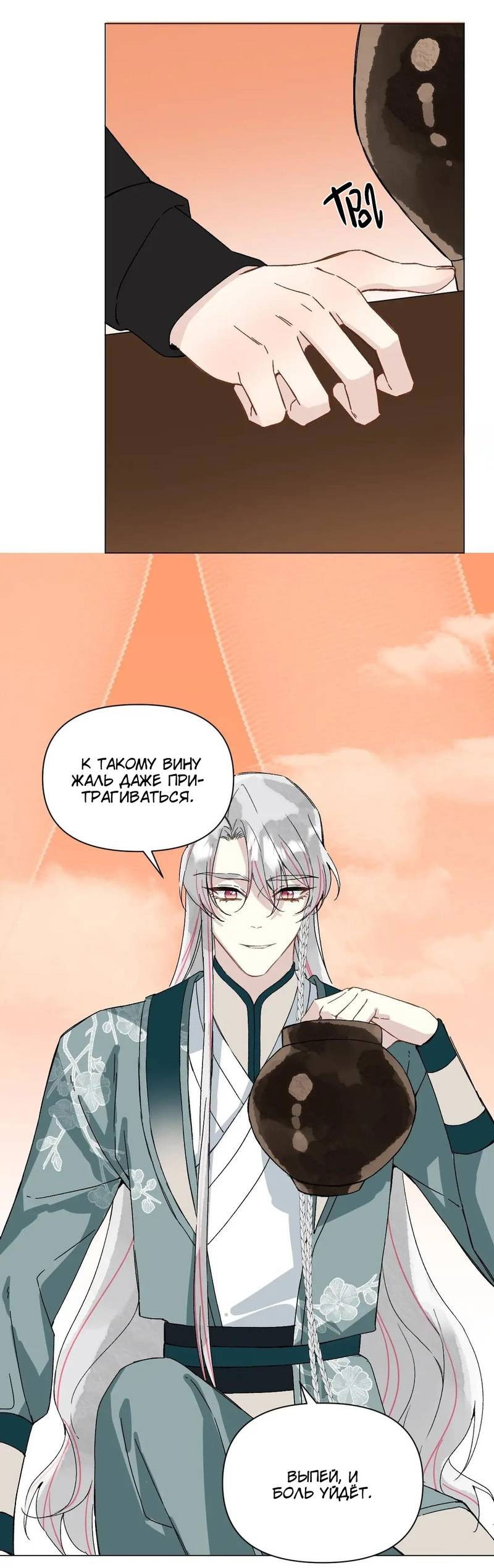 Манга Один день в качестве учителя - Глава 50 Страница 2