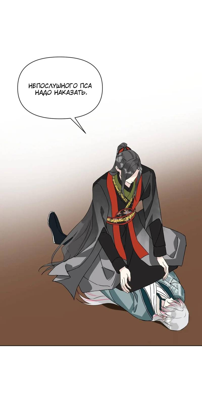 Манга Один день в качестве учителя - Глава 50 Страница 10