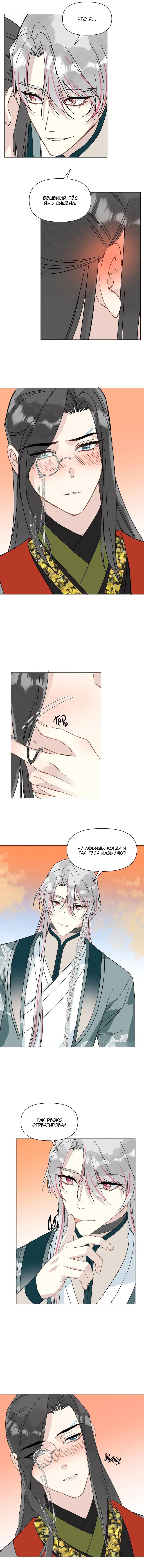 Манга Один день в качестве учителя - Глава 50 Страница 8