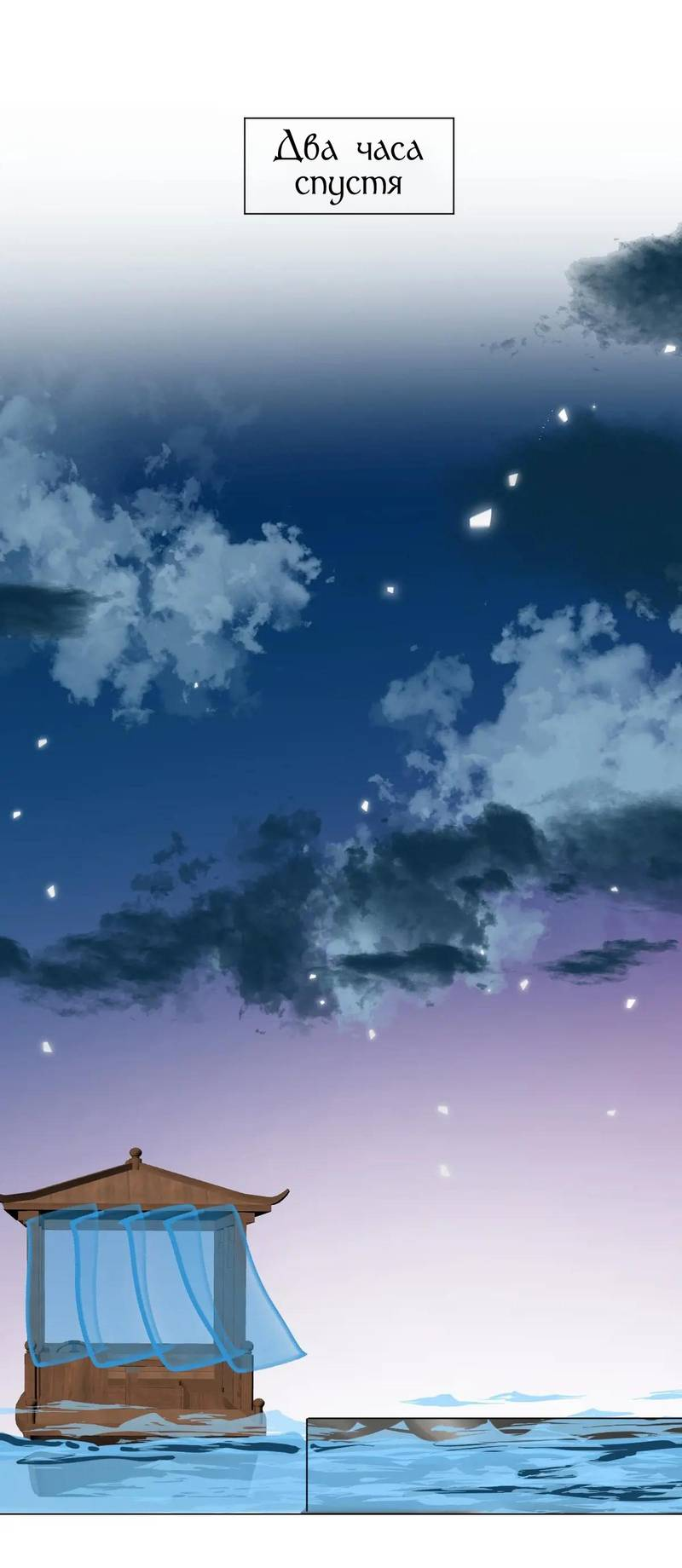 Манга Один день в качестве учителя - Глава 50 Страница 14