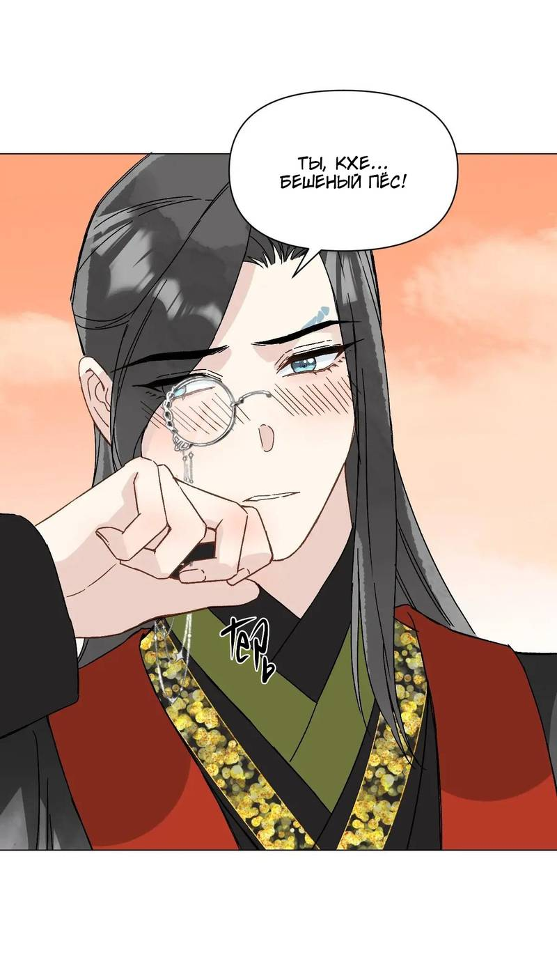 Манга Один день в качестве учителя - Глава 50 Страница 6