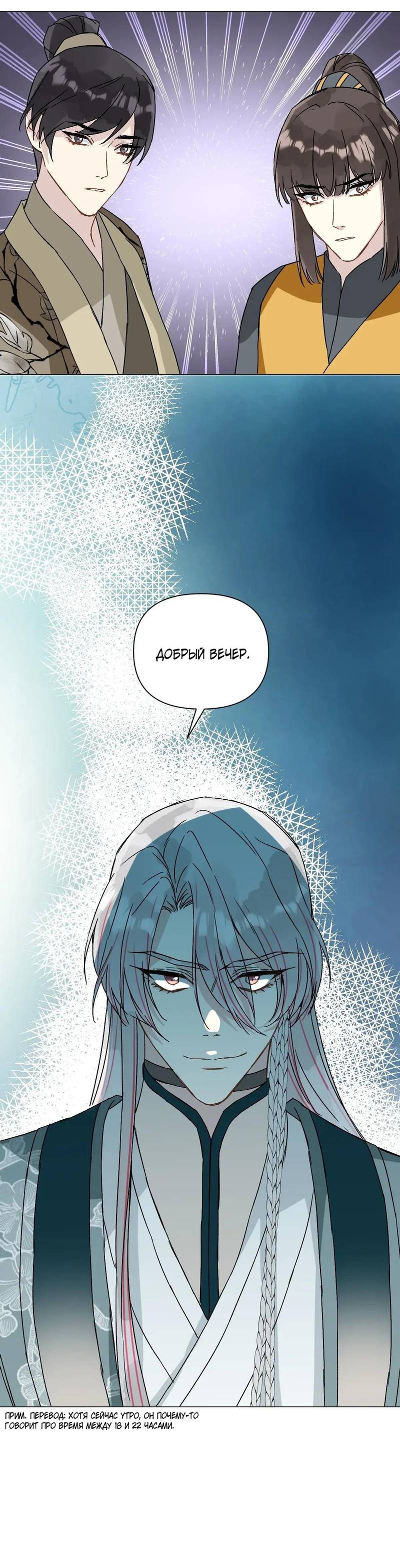 Манга Один день в качестве учителя - Глава 50 Страница 23