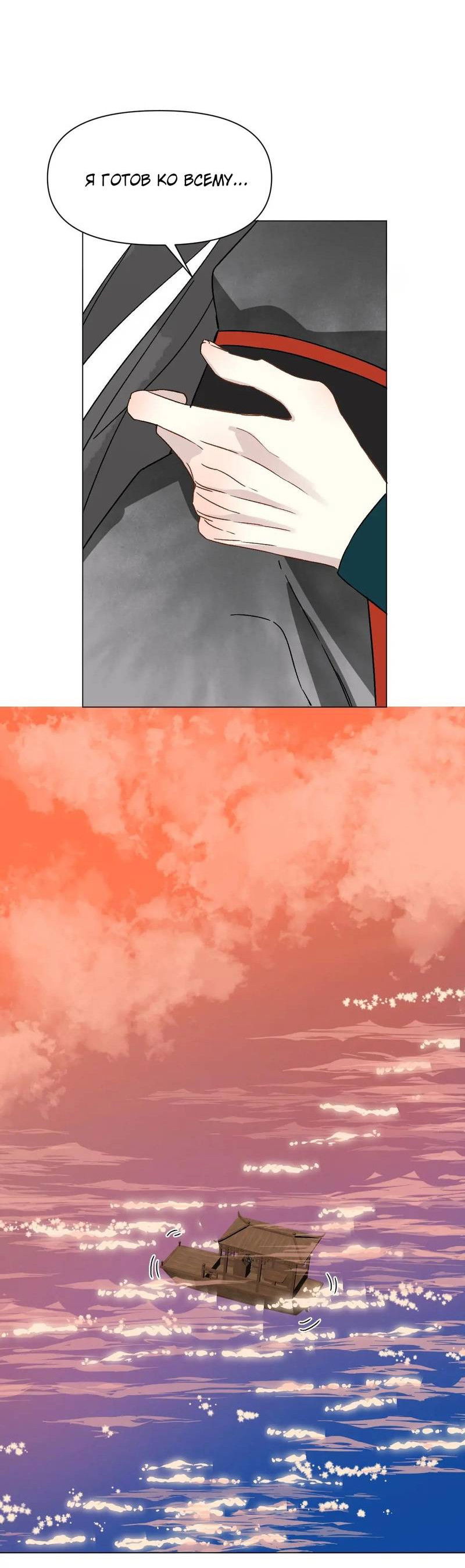 Манга Один день в качестве учителя - Глава 50 Страница 12