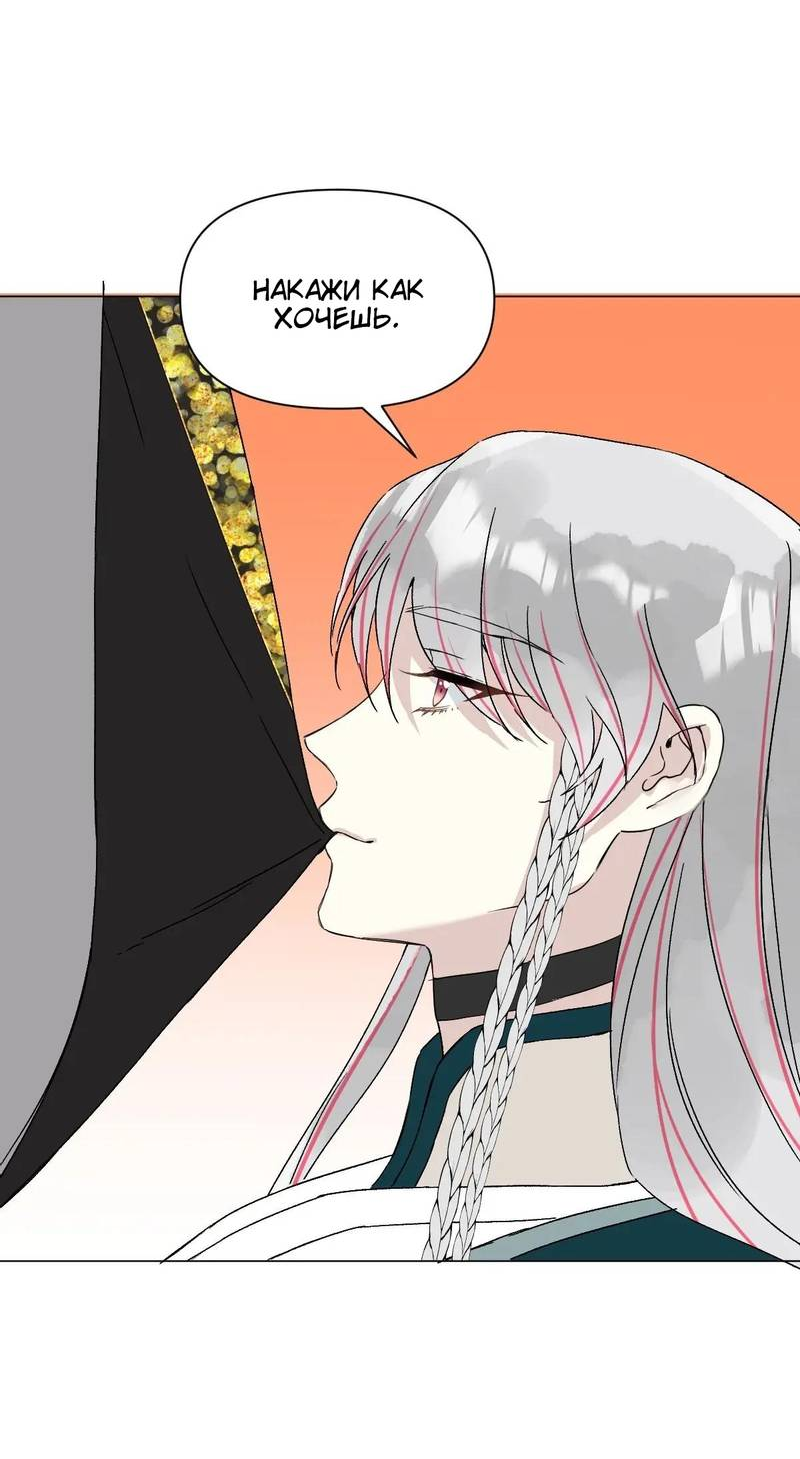 Манга Один день в качестве учителя - Глава 50 Страница 11